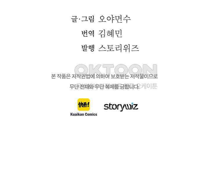 따뜻한 가시 59화 53