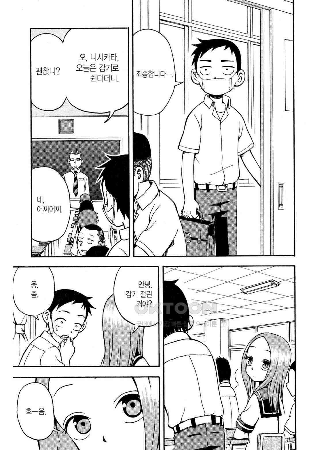 장난을 잘 치는 타카기 양 8화 4