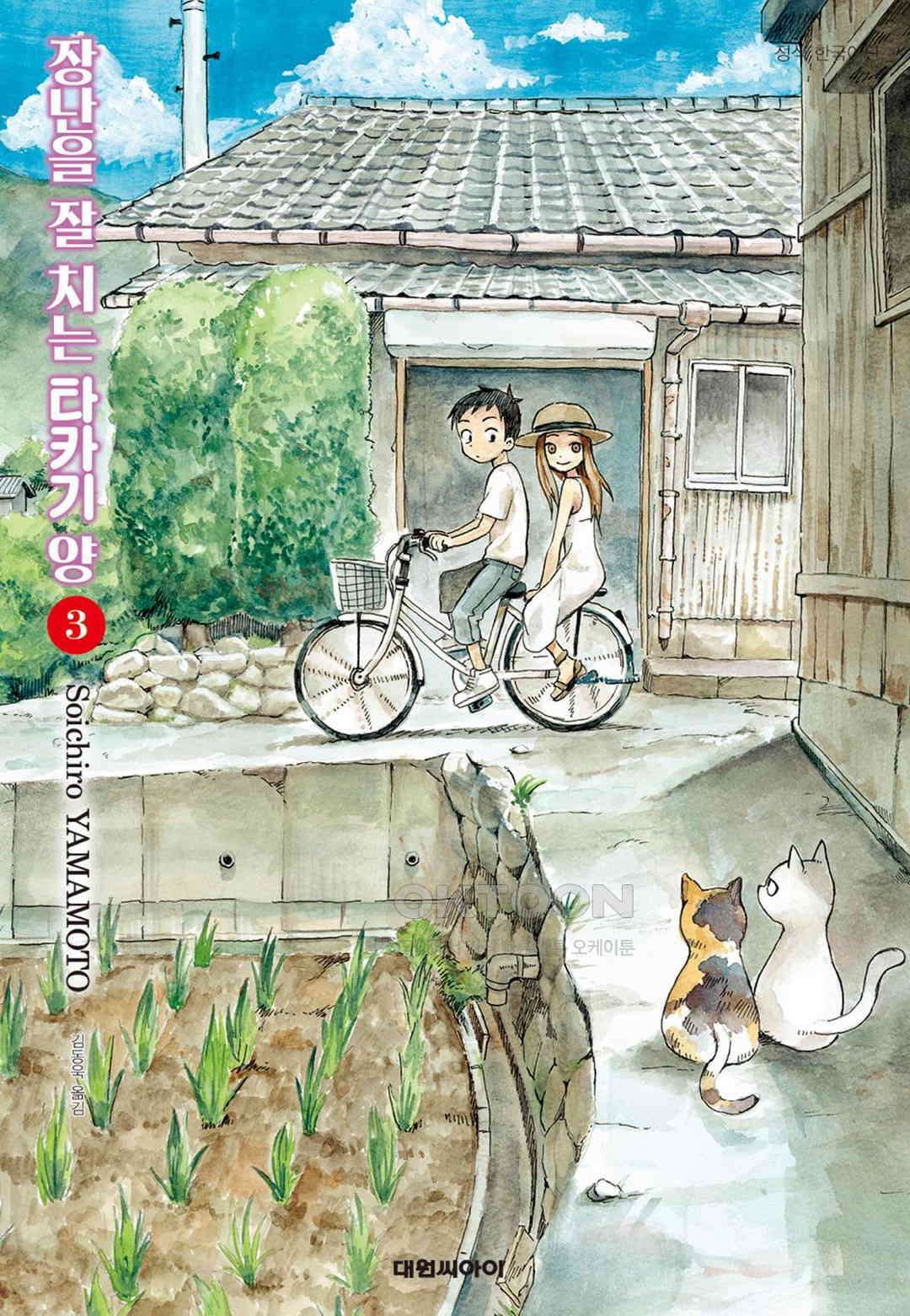 장난을 잘 치는 타카기 양 20화 1
