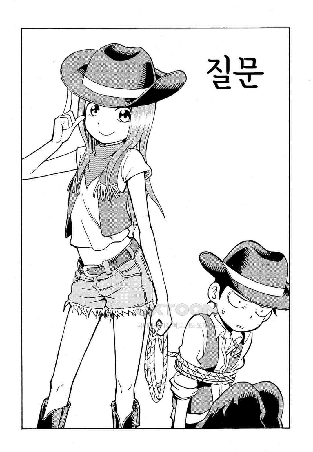 장난을 잘 치는 타카기 양 20화 2
