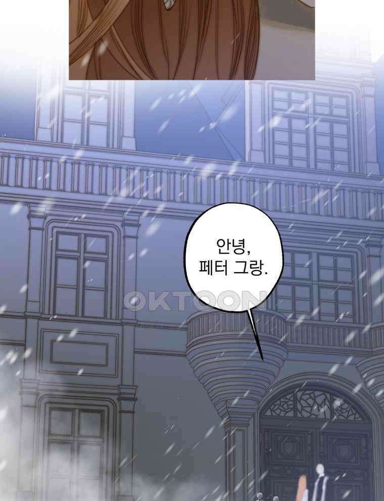 창백한 말 243화 내 소원과 마찬가지로 7