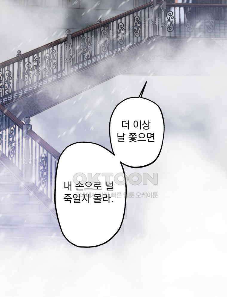 창백한 말 243화 내 소원과 마찬가지로 8