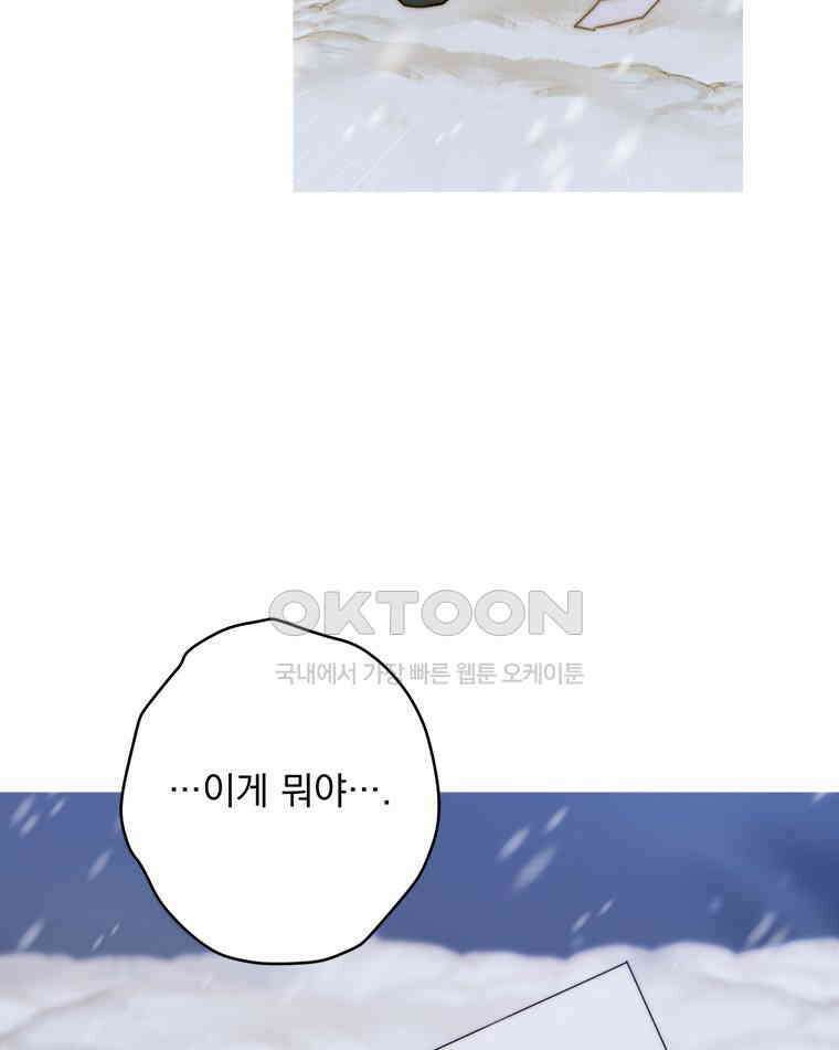 창백한 말 243화 내 소원과 마찬가지로 11