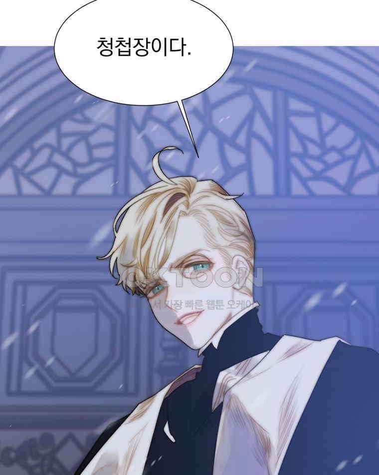 창백한 말 243화 내 소원과 마찬가지로 13