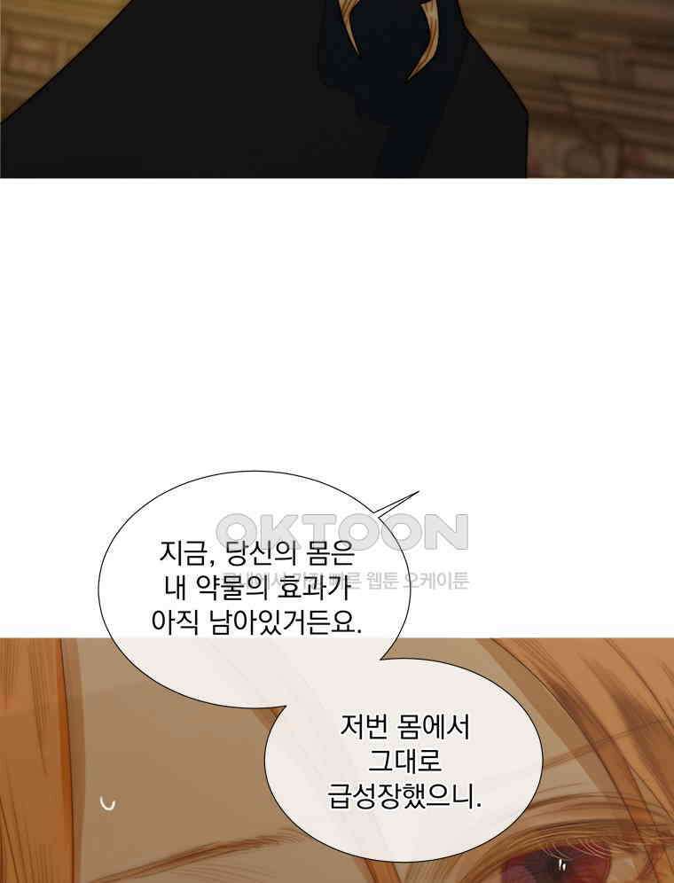 창백한 말 244화 용과 장미 5