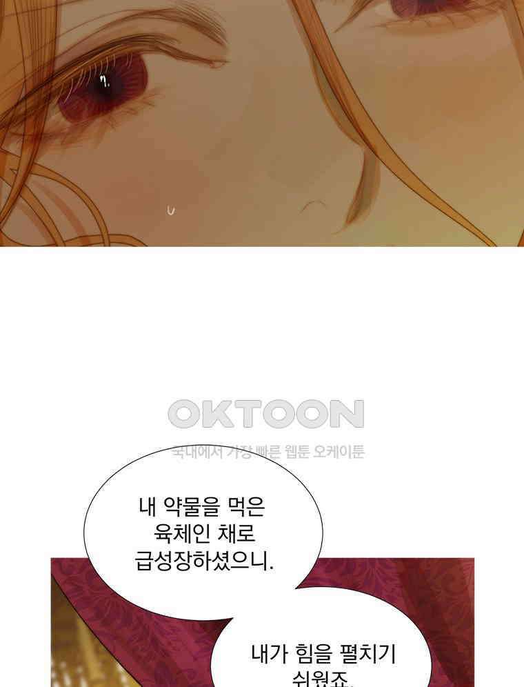 창백한 말 244화 용과 장미 6