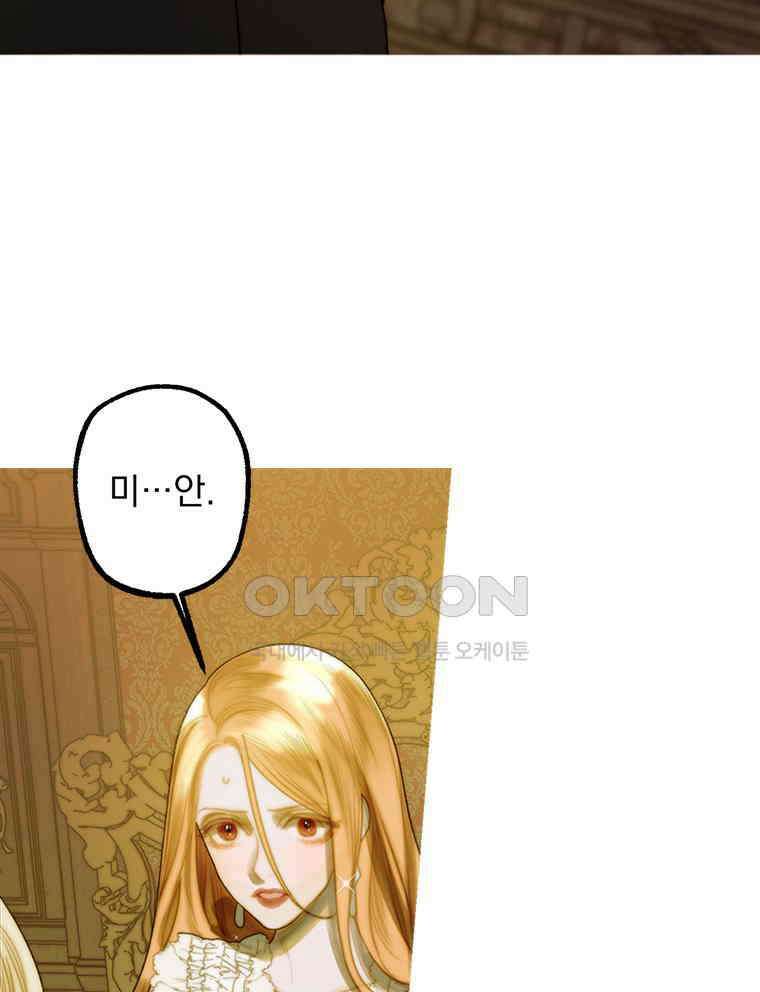 창백한 말 244화 용과 장미 10