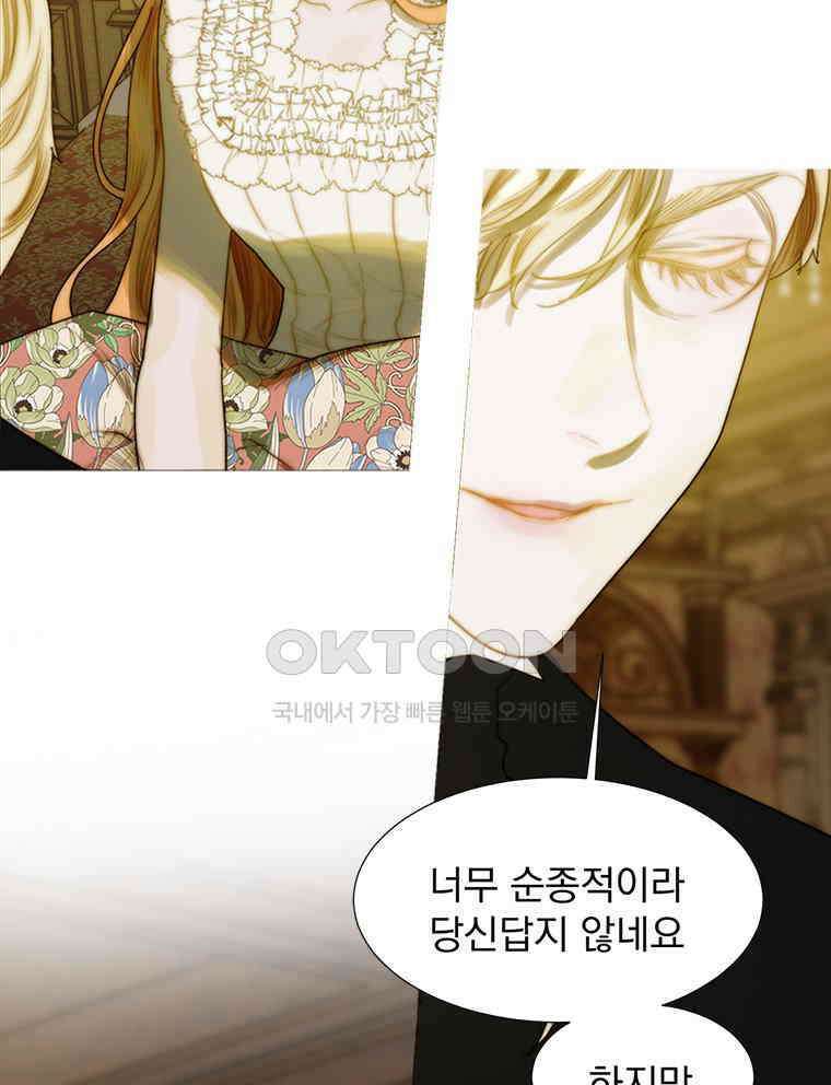 창백한 말 244화 용과 장미 11