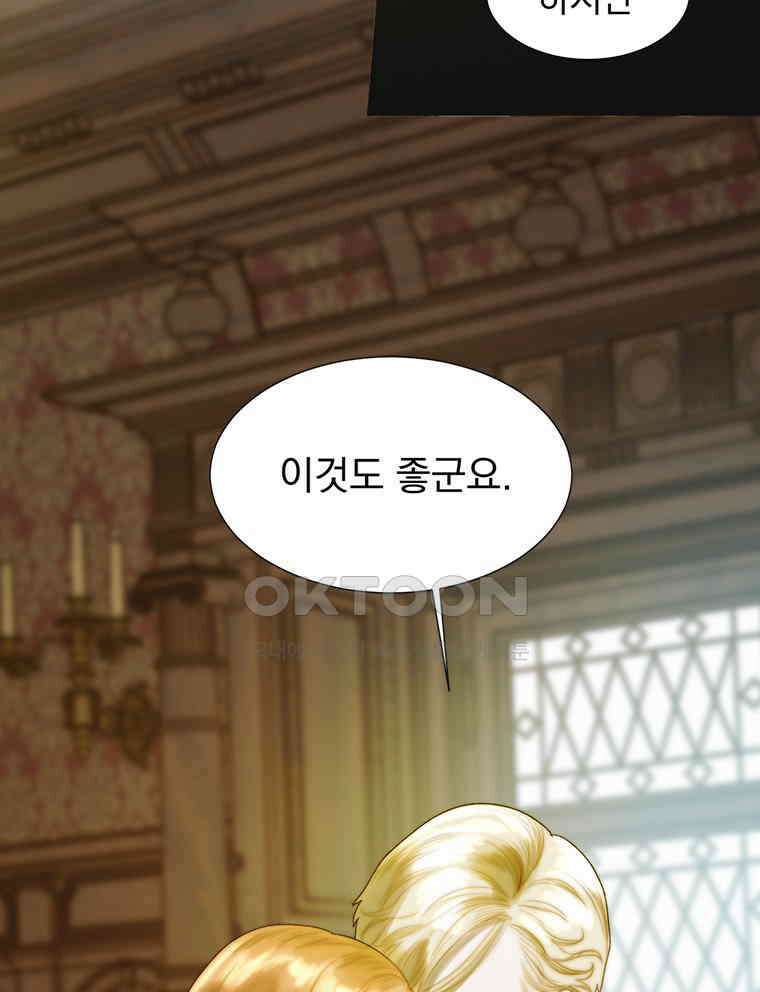 창백한 말 244화 용과 장미 12