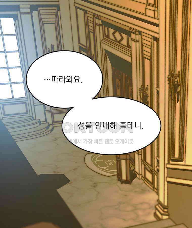 창백한 말 244화 용과 장미 15
