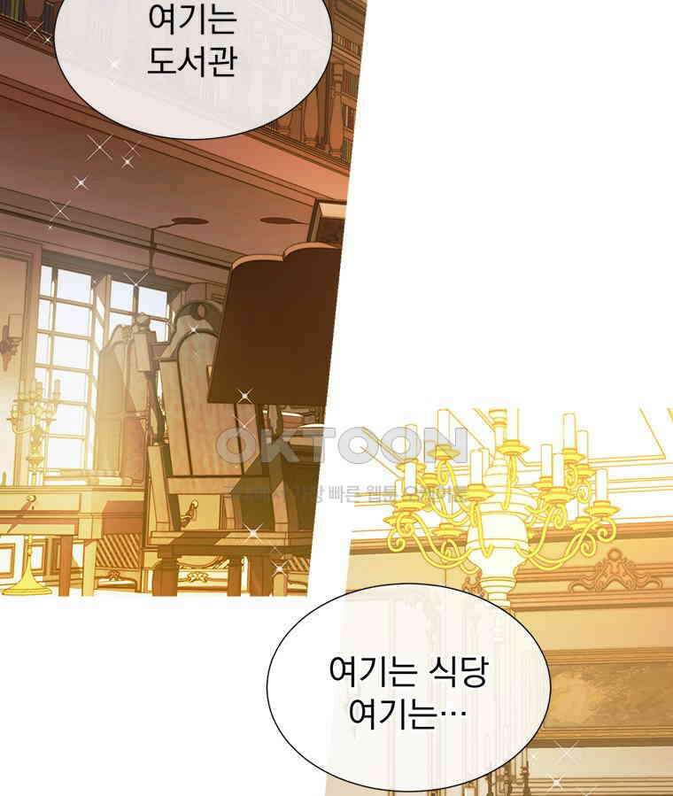 창백한 말 244화 용과 장미 18