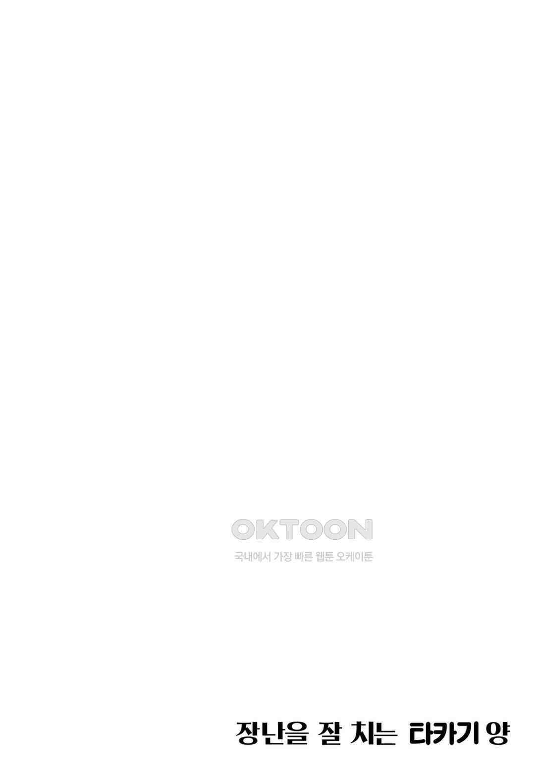 장난을 잘 치는 타카기 양 55화 5