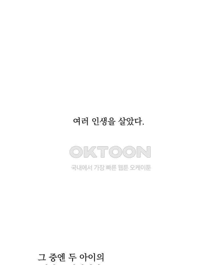 창백한 말 247화 증오와 분노 1