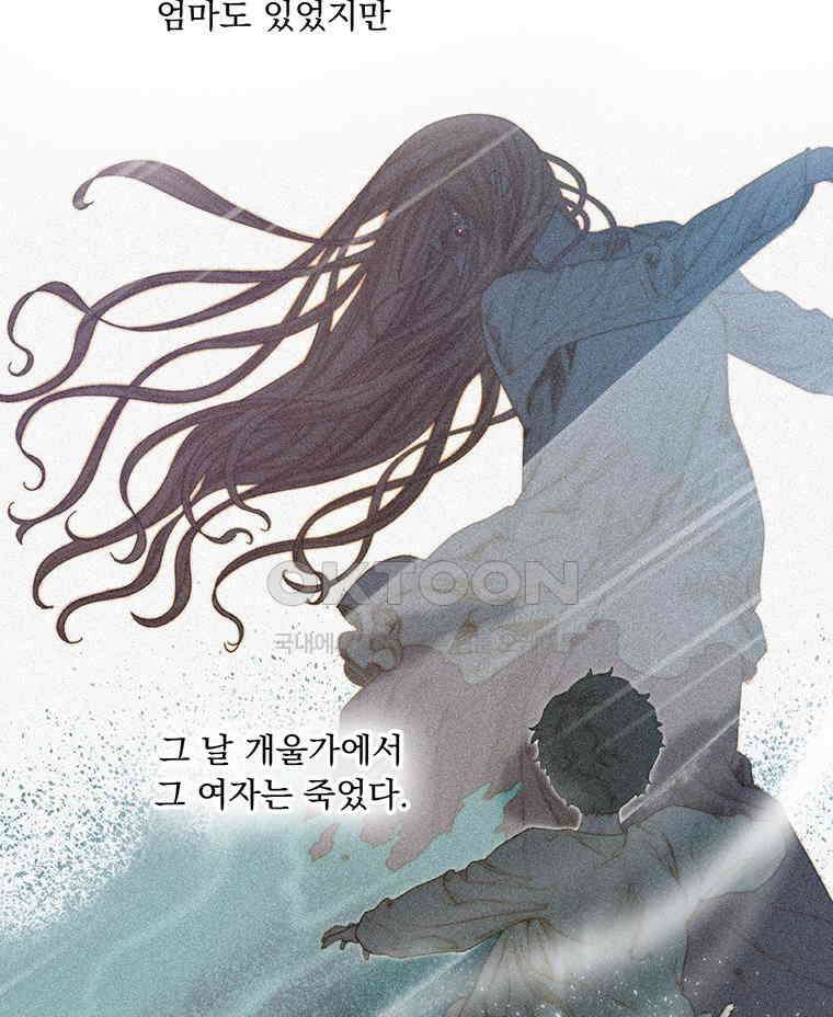 창백한 말 247화 증오와 분노 2