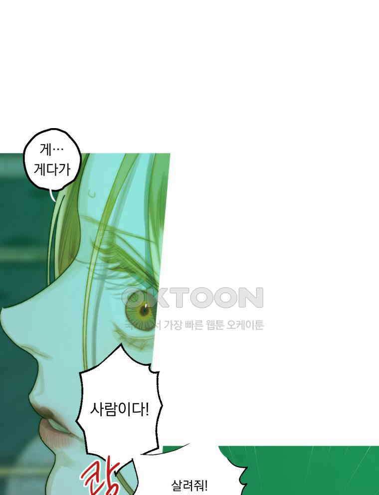 창백한 말 247화 증오와 분노 8