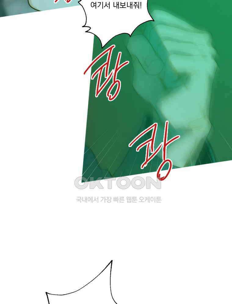 창백한 말 247화 증오와 분노 9