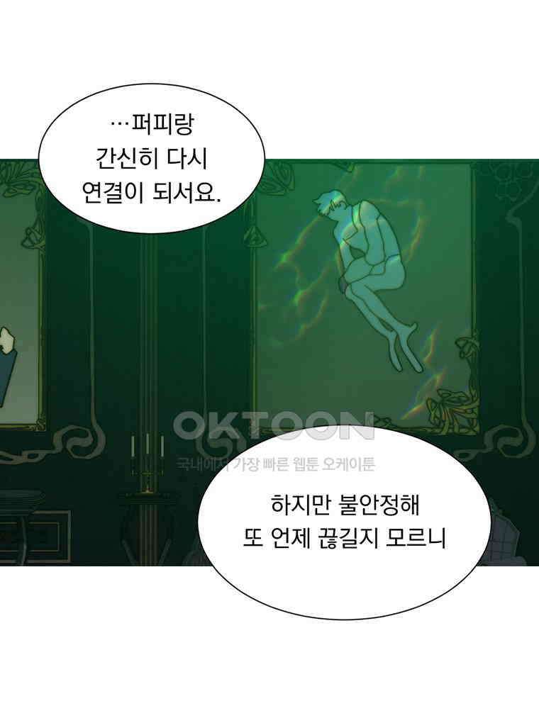 창백한 말 247화 증오와 분노 14