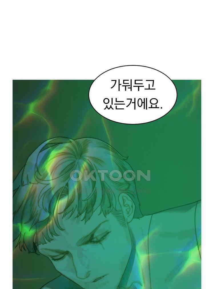 창백한 말 247화 증오와 분노 15