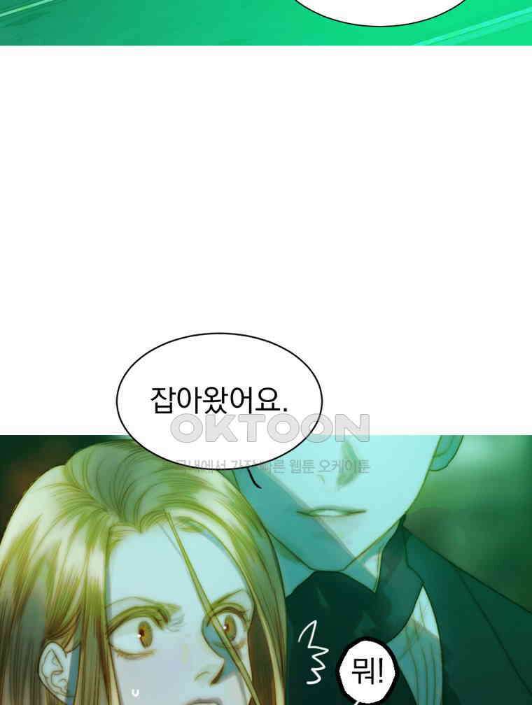 창백한 말 247화 증오와 분노 18