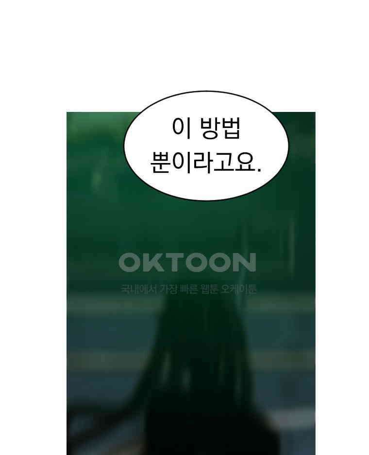 창백한 말 247화 증오와 분노 22