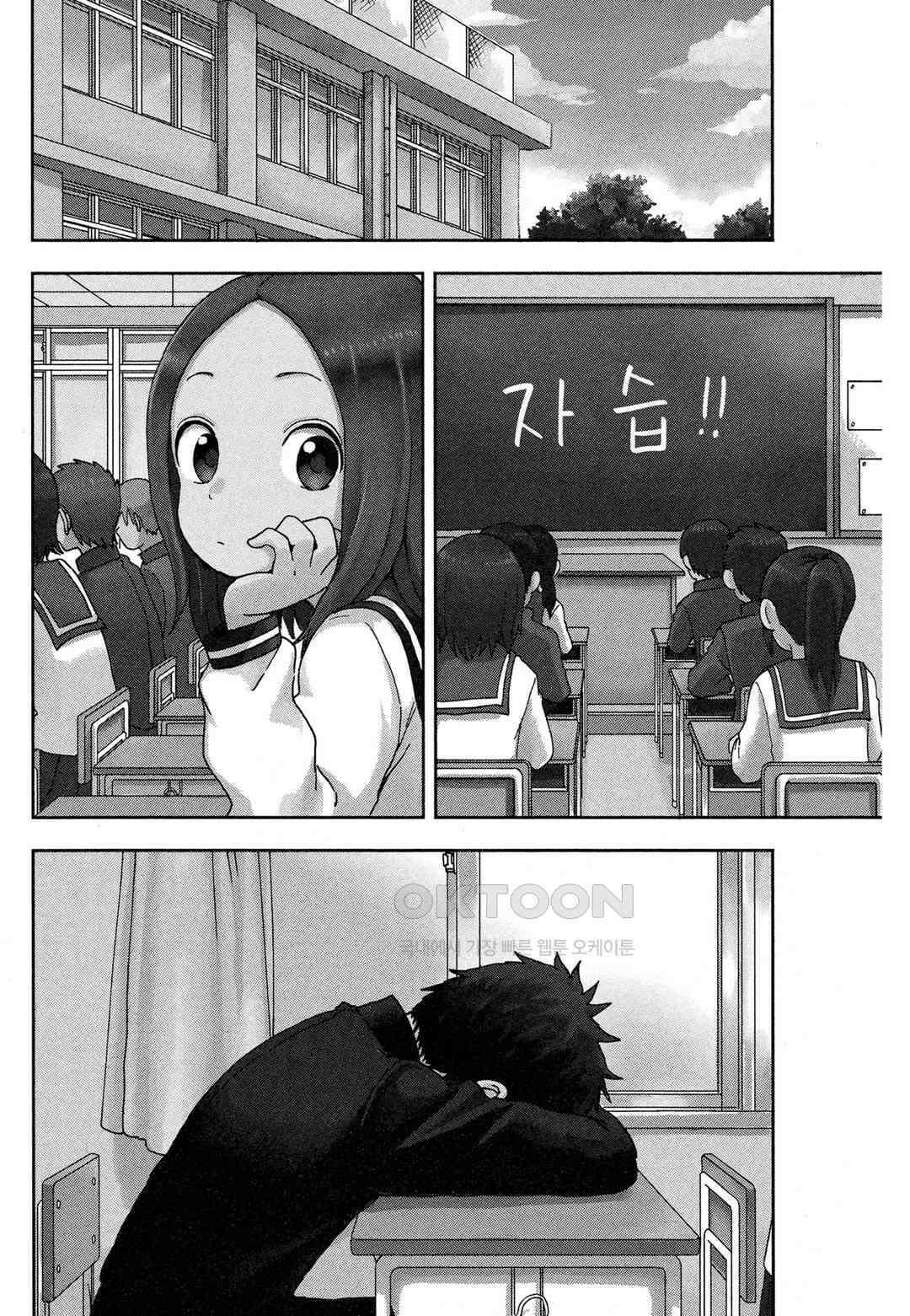 장난을 잘 치는 타카기 양 82화 3