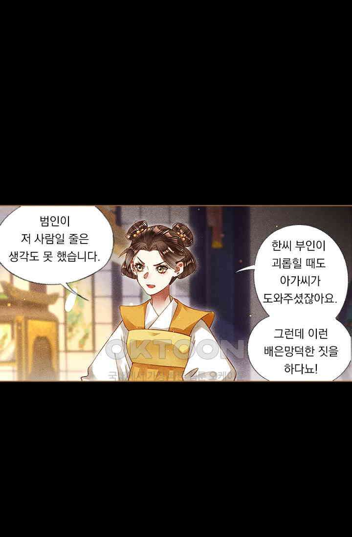 명의 봉우리 : 태자의 연인 225화 1