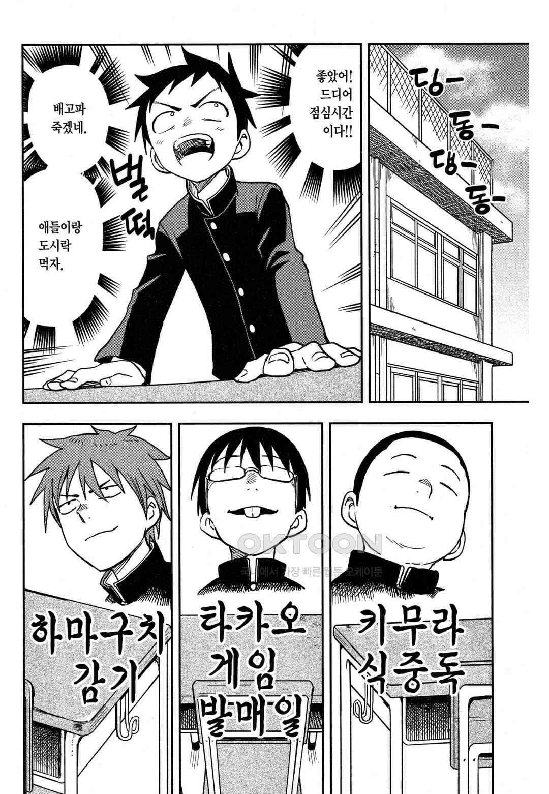 장난을 잘 치는 타카기 양 120화 3