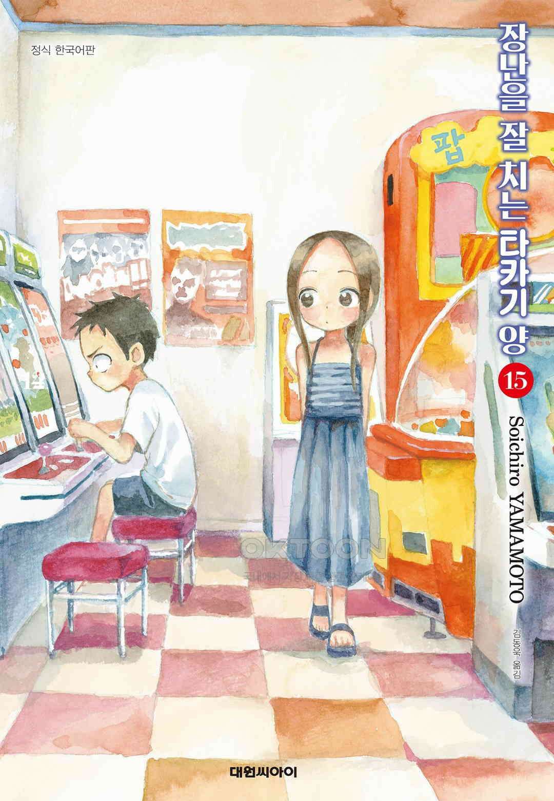 장난을 잘 치는 타카기 양 134화 1