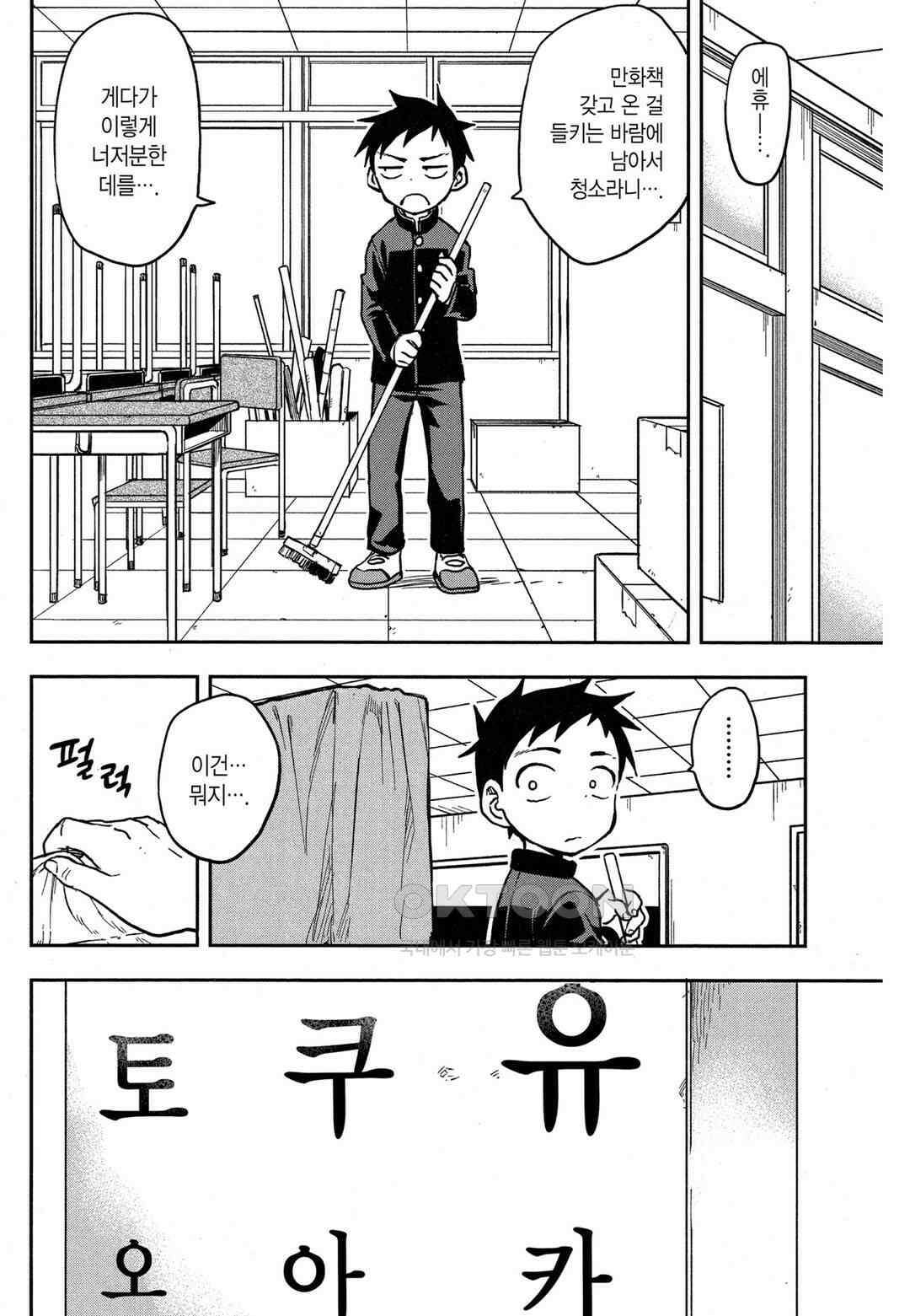 장난을 잘 치는 타카기 양 139화 3