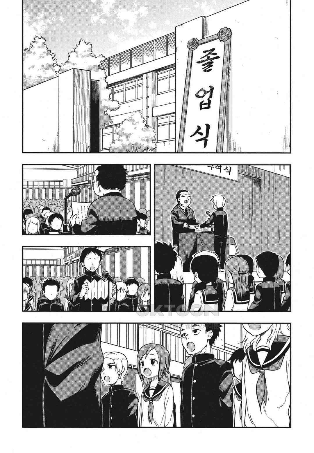 장난을 잘 치는 타카기 양 144화 3