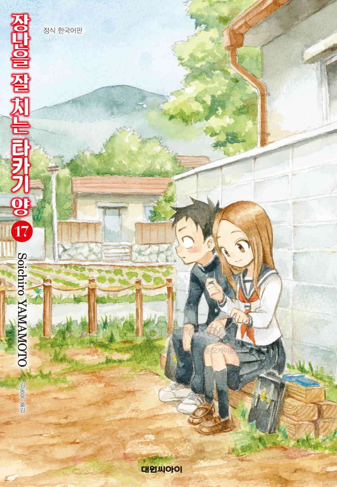장난을 잘 치는 타카기 양 149화 1