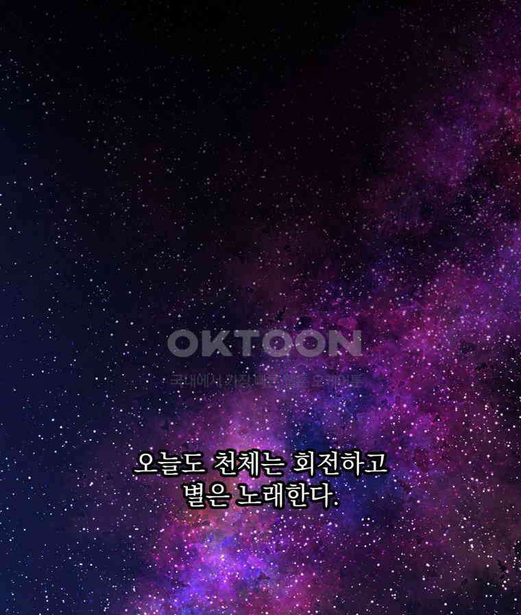 창백한 말 에필로그: 친애하는 어머니께 8