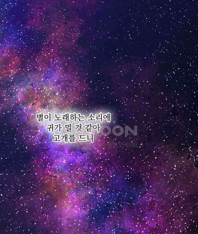 창백한 말 에필로그: 친애하는 어머니께 10