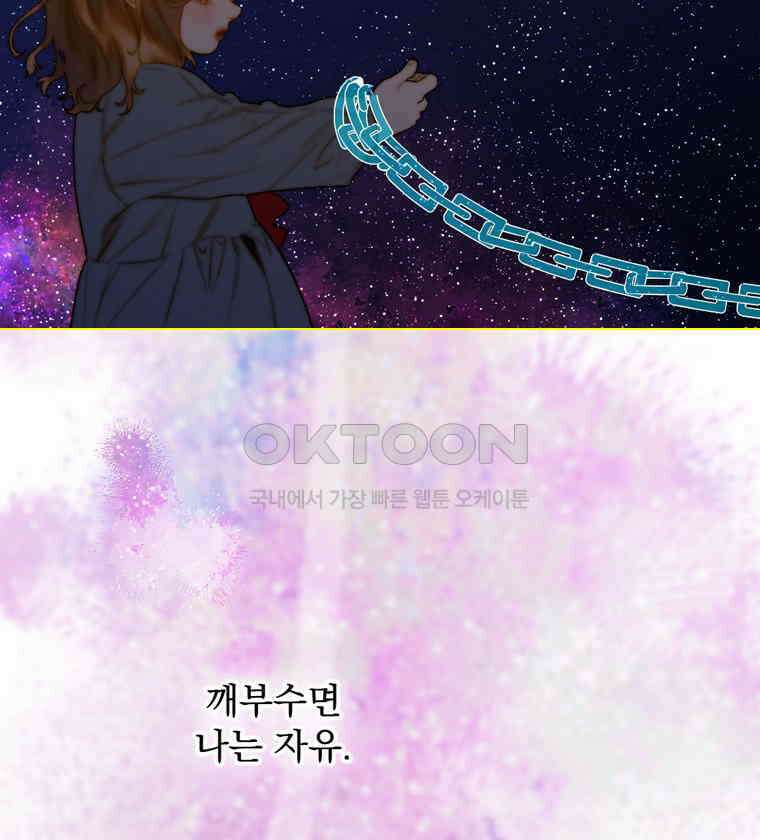 창백한 말 에필로그: 친애하는 어머니께 14