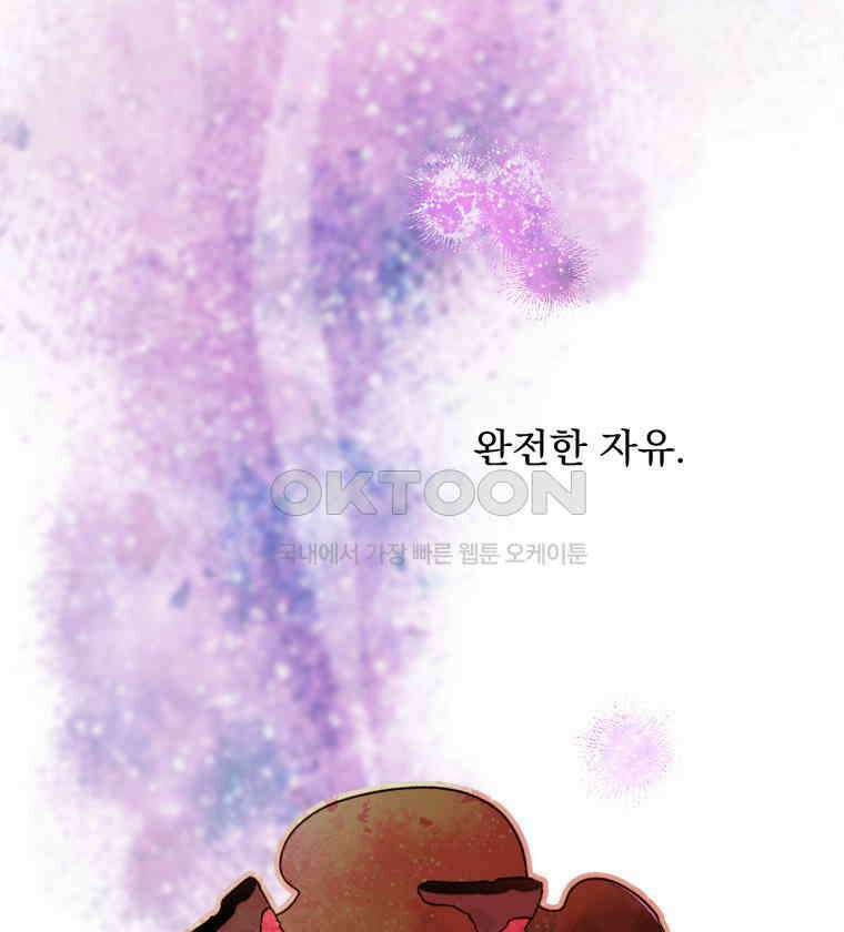 창백한 말 에필로그: 친애하는 어머니께 15