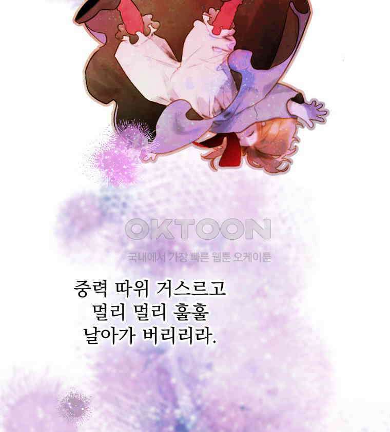 창백한 말 에필로그: 친애하는 어머니께 16