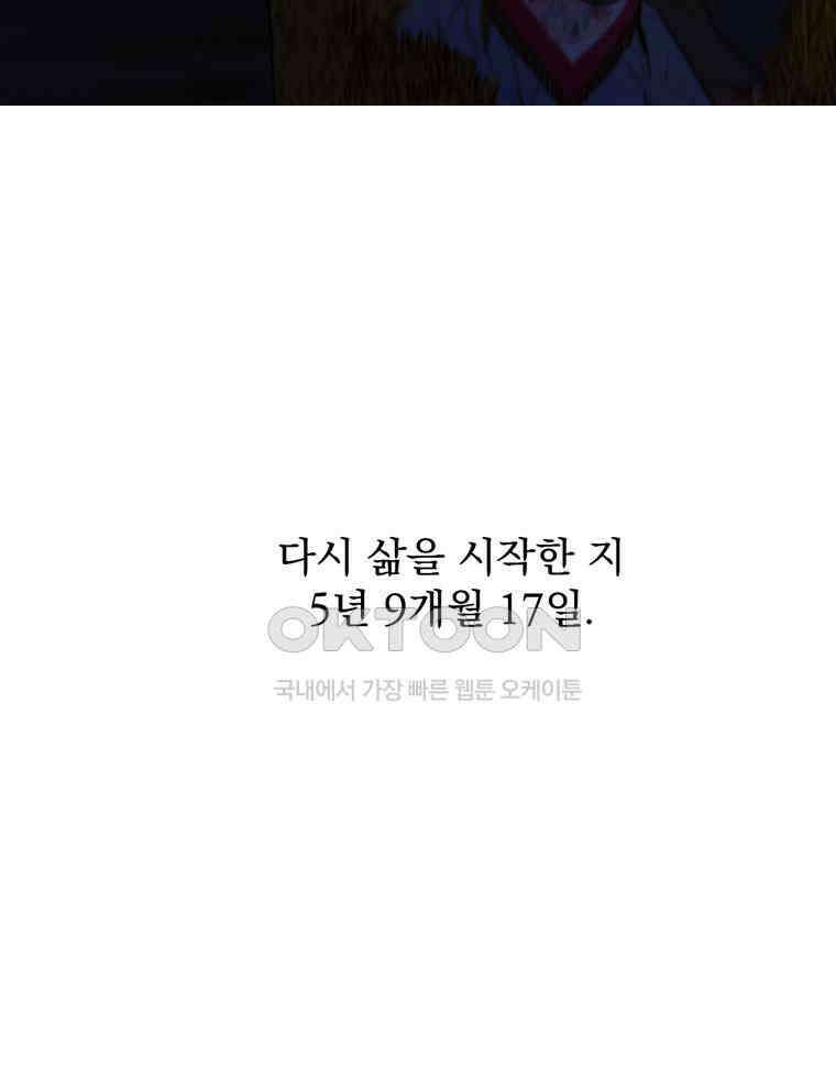 창백한 말 에필로그: 친애하는 어머니께 20
