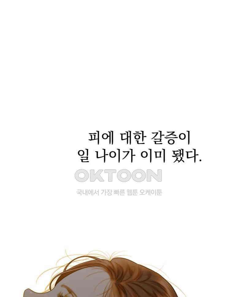 창백한 말 에필로그: 친애하는 어머니께 21