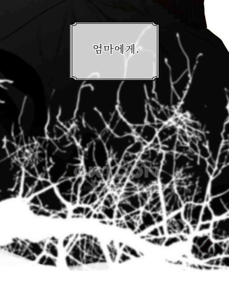 창백한 말 에필로그: 친애하는 어머니께 23