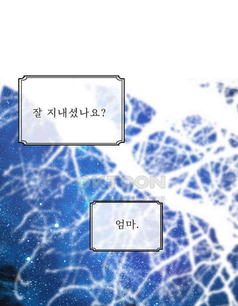 창백한 말 에필로그: 친애하는 어머니께 25
