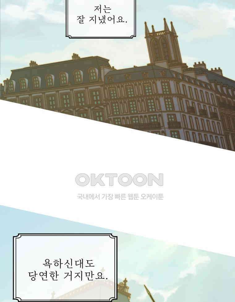 창백한 말 에필로그: 친애하는 어머니께 29