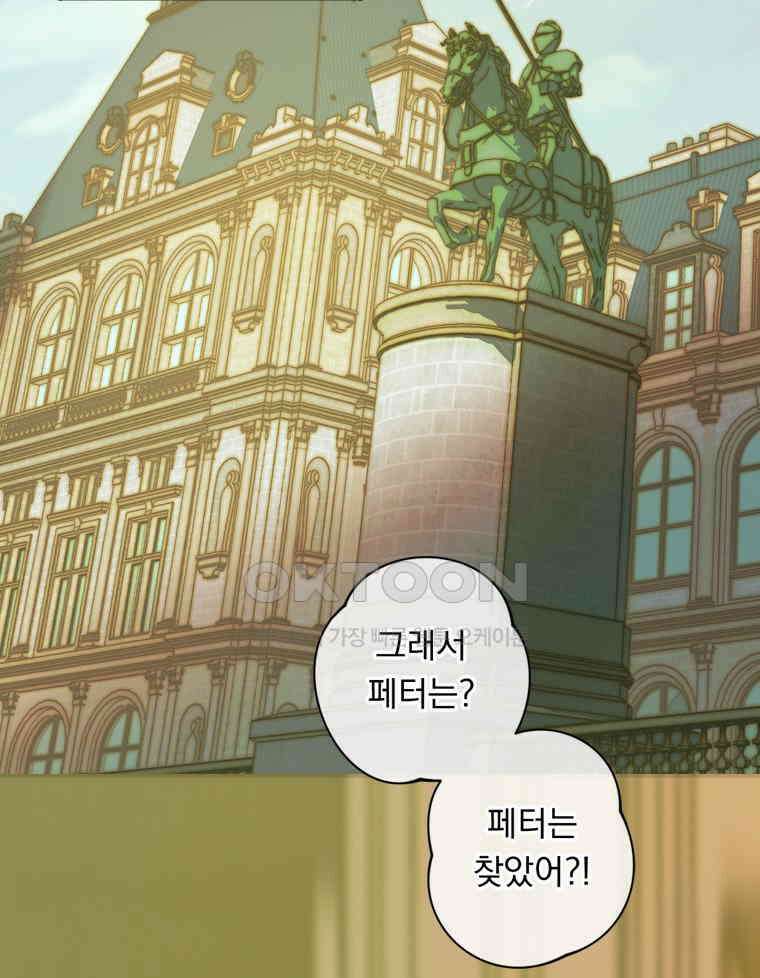 창백한 말 에필로그: 친애하는 어머니께 30