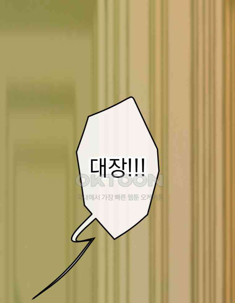 창백한 말 에필로그: 친애하는 어머니께 31
