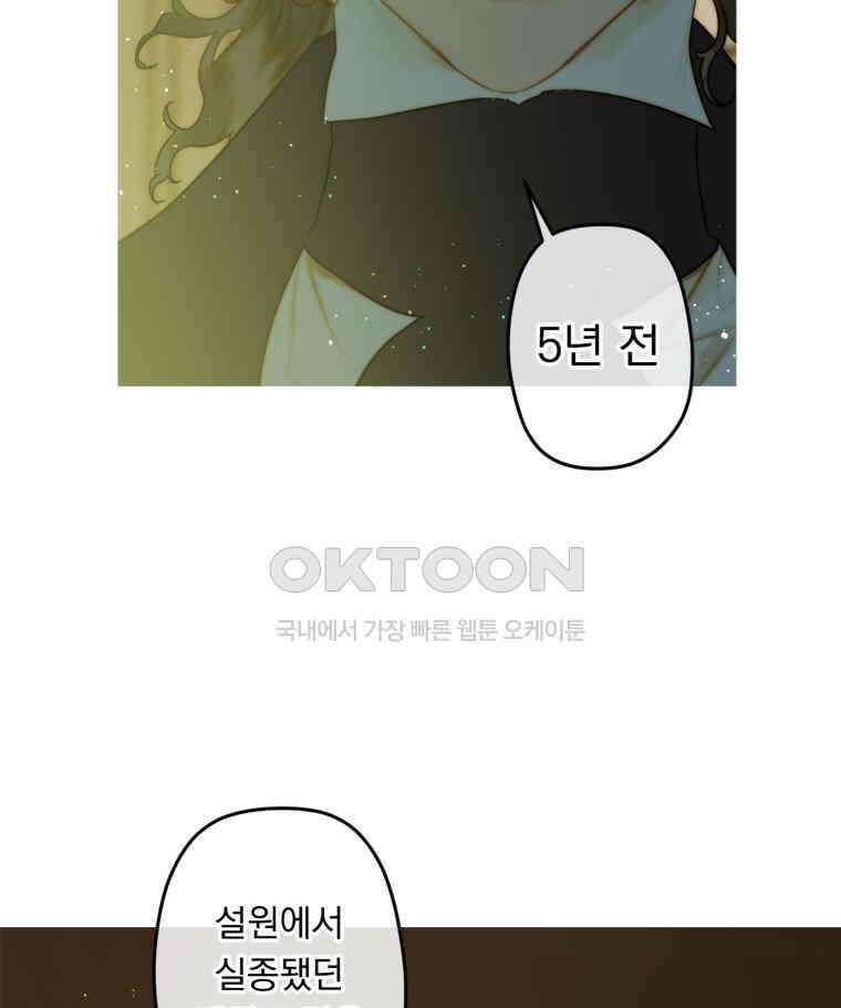 창백한 말 에필로그: 친애하는 어머니께 34