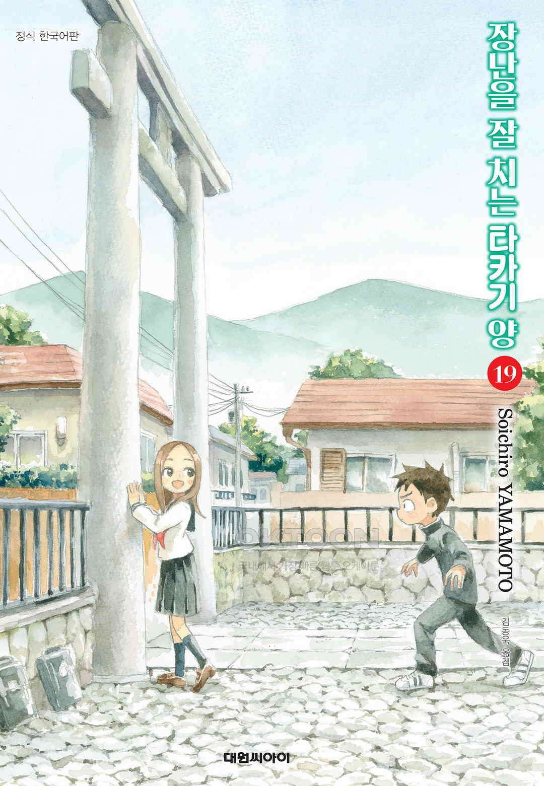 장난을 잘 치는 타카기 양 165화 1