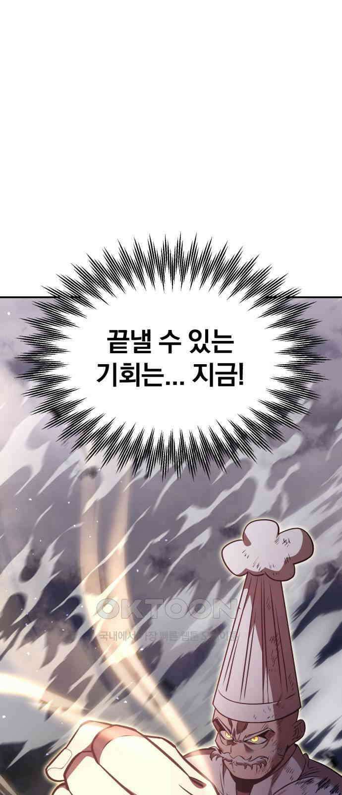 돌격! 용마치킨 82화 : 만들어진 용사들(10) 3
