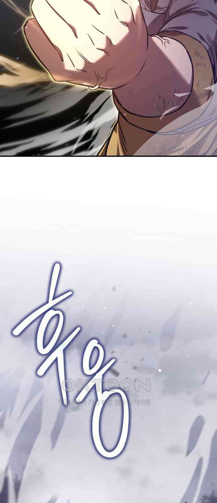 돌격! 용마치킨 82화 : 만들어진 용사들(10) 4