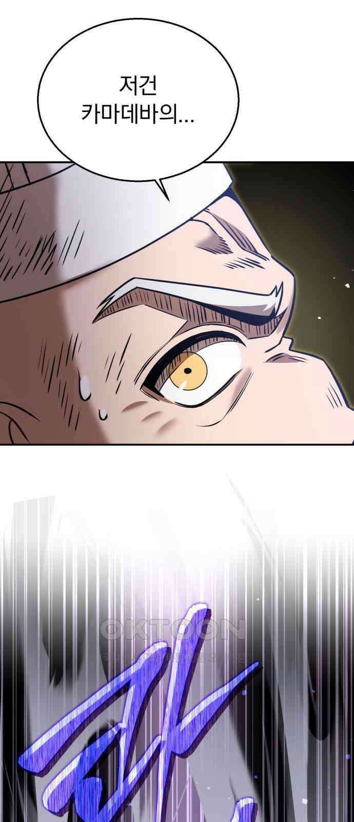 돌격! 용마치킨 82화 : 만들어진 용사들(10) 6