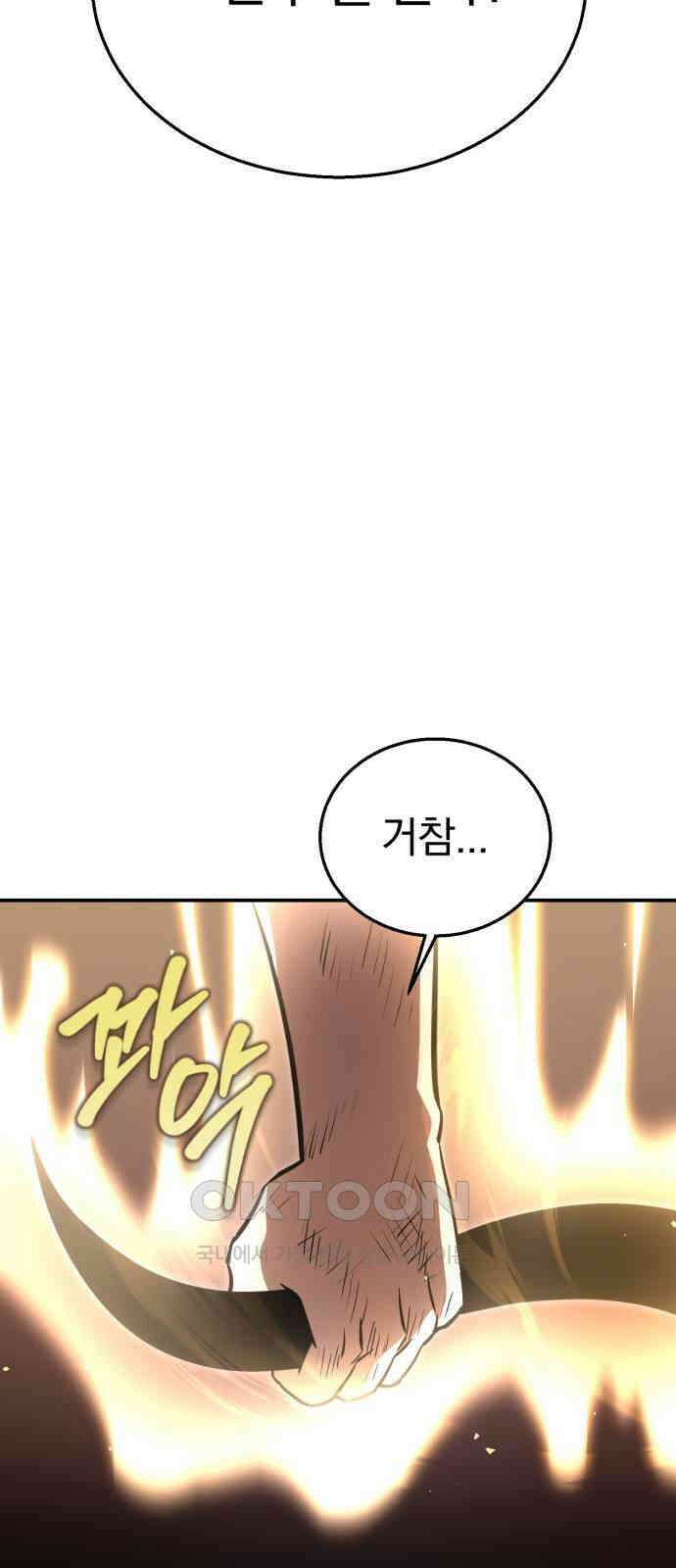 돌격! 용마치킨 82화 : 만들어진 용사들(10) 11