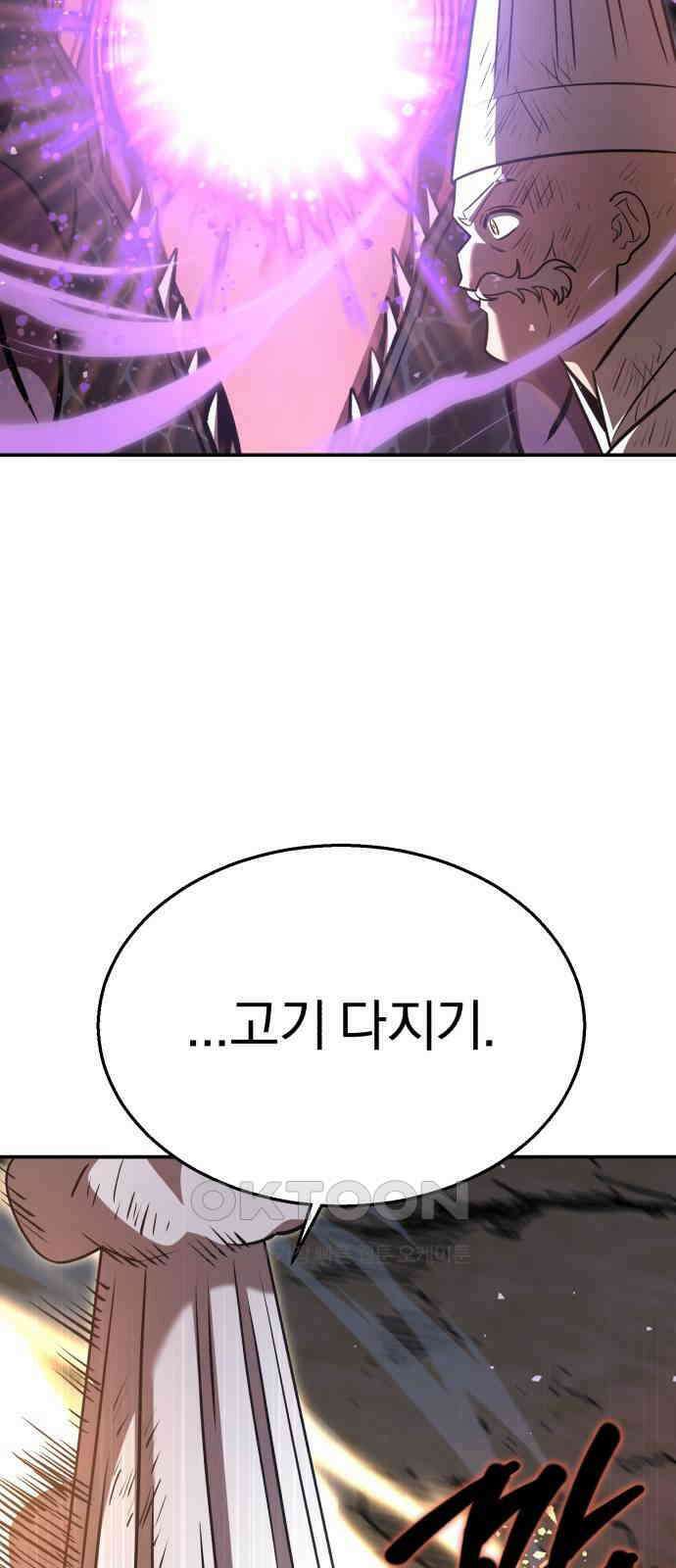 돌격! 용마치킨 82화 : 만들어진 용사들(10) 17